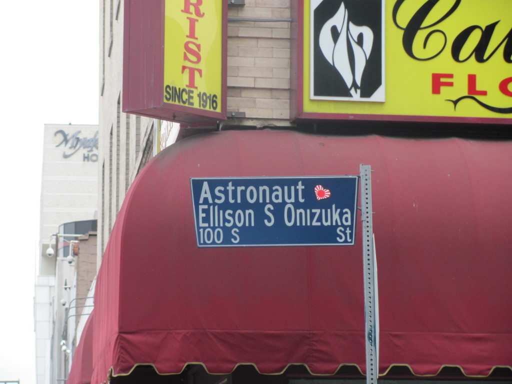 Astronaut Ellison Onizuka Street